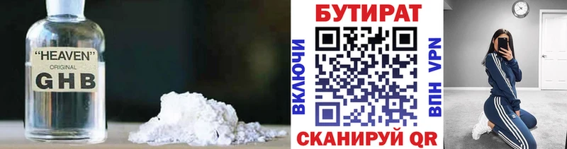 Бутират бутандиол  KRAKEN   это официальный сайт  Среднеколымск 