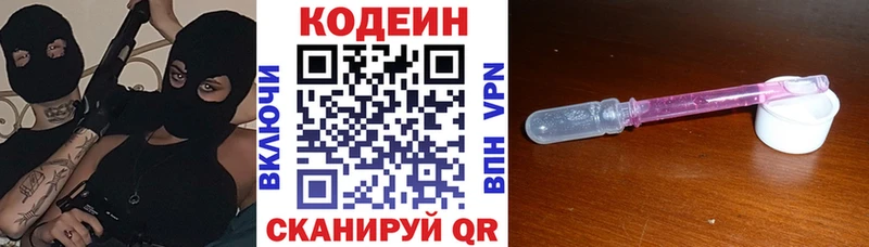 Кодеиновый сироп Lean Purple Drank  даркнет официальный сайт  Среднеколымск 