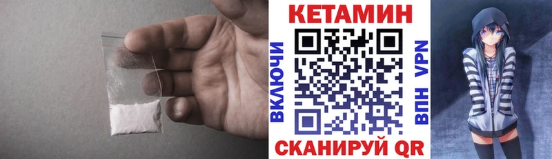 Кетамин ketamine Среднеколымск