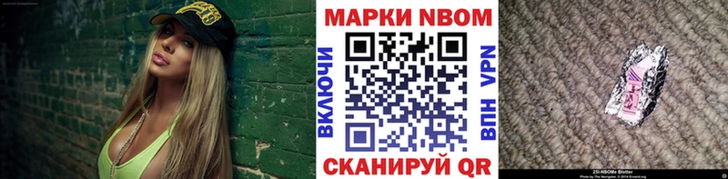 Марки NBOMe 1500мкг  Среднеколымск 
